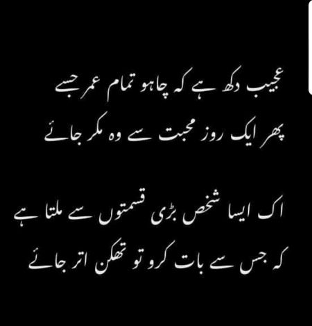 Urdu poetry