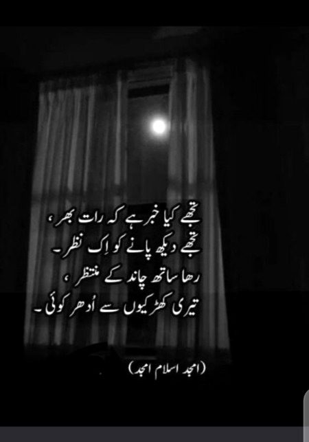 Urdu poetry