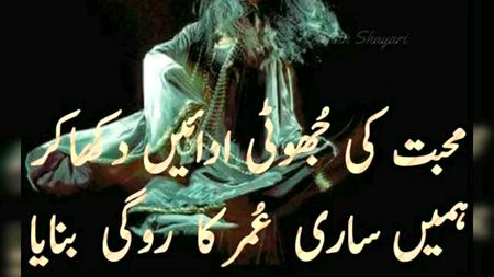 Urdu poetry