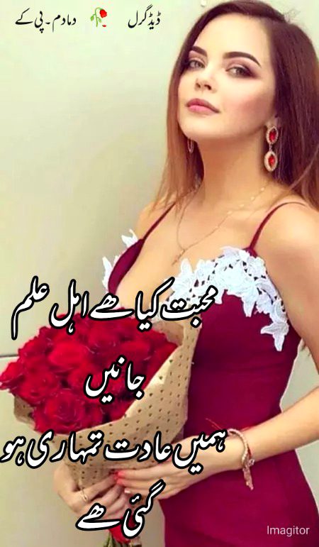 Romantic Poetry image