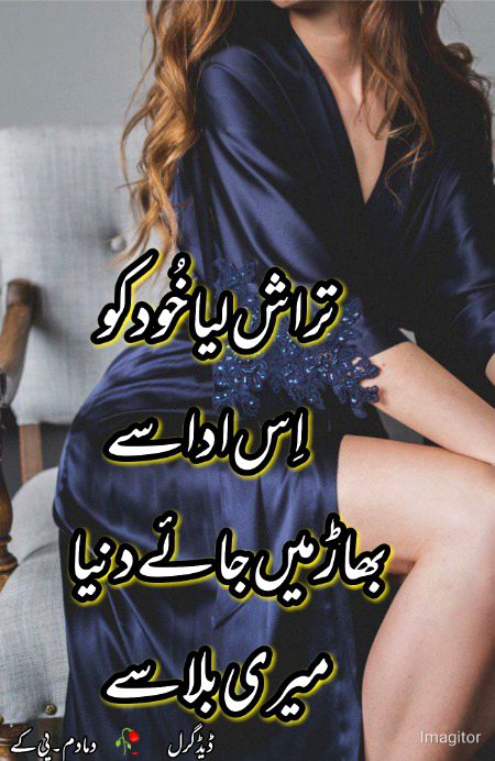 Attitude Poetry image