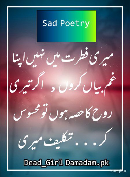 Sad Poetry image