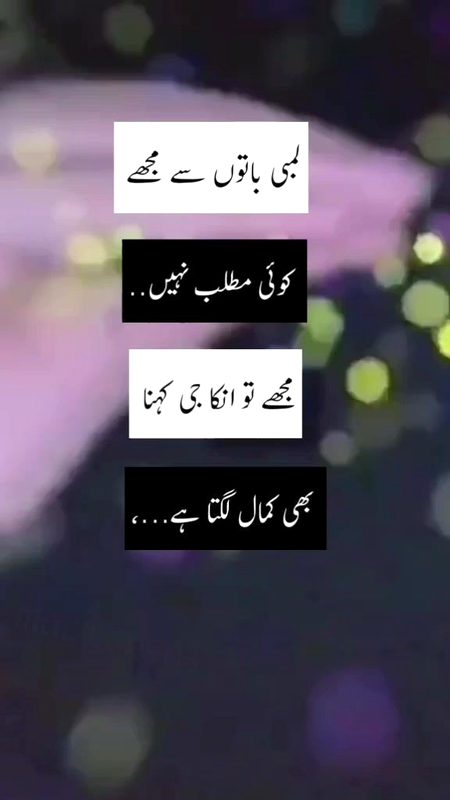 Urdu poetry