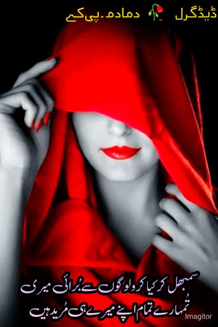 Attitude Poetry image