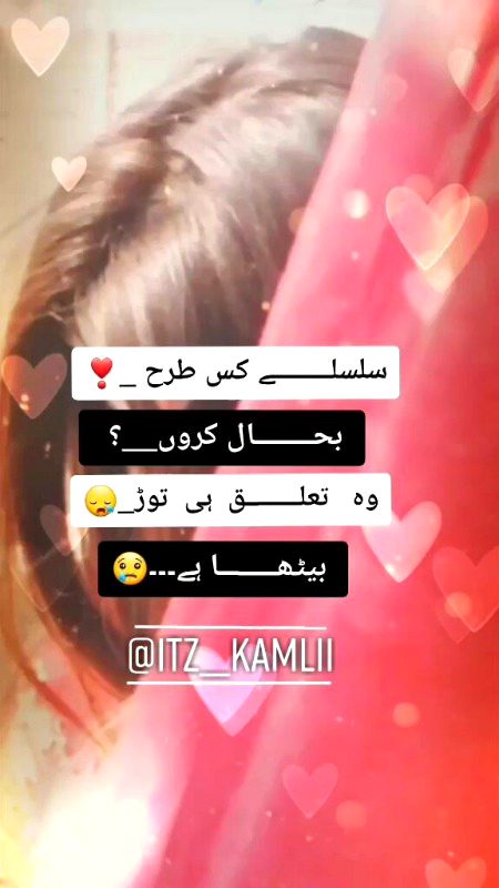 Urdu poetry