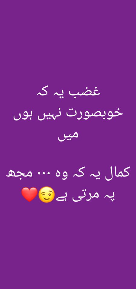 Urdu poetry