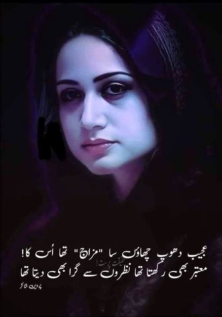 Urdu poetry