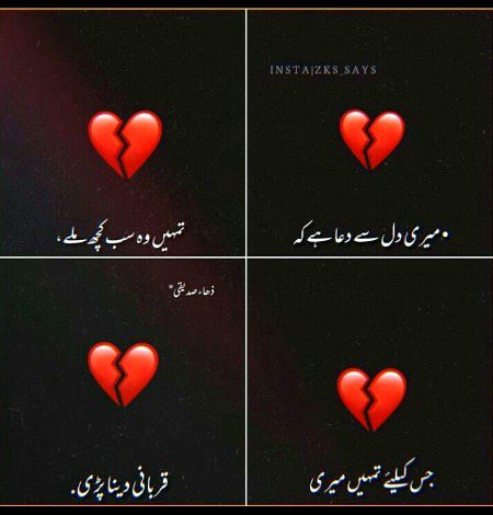 Urdu poetry