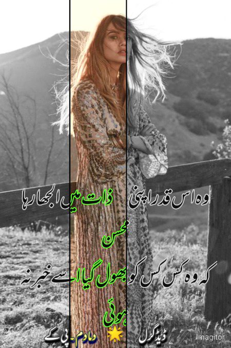 Sad Poetry image