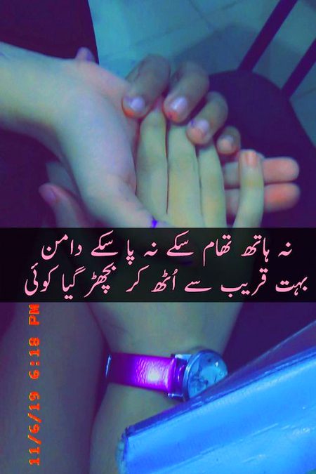 Sad Poetry image