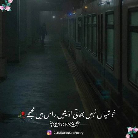Urdu poetry