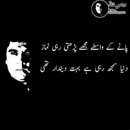 Urdu poetry