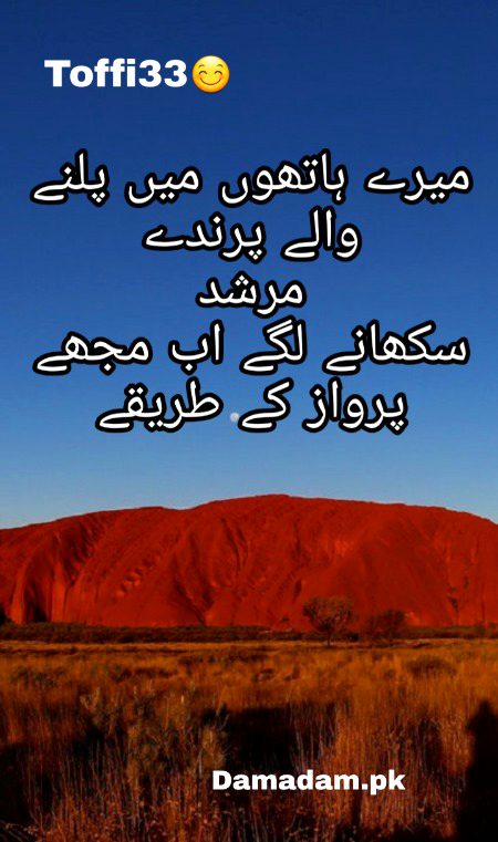 Attitude Poetry image