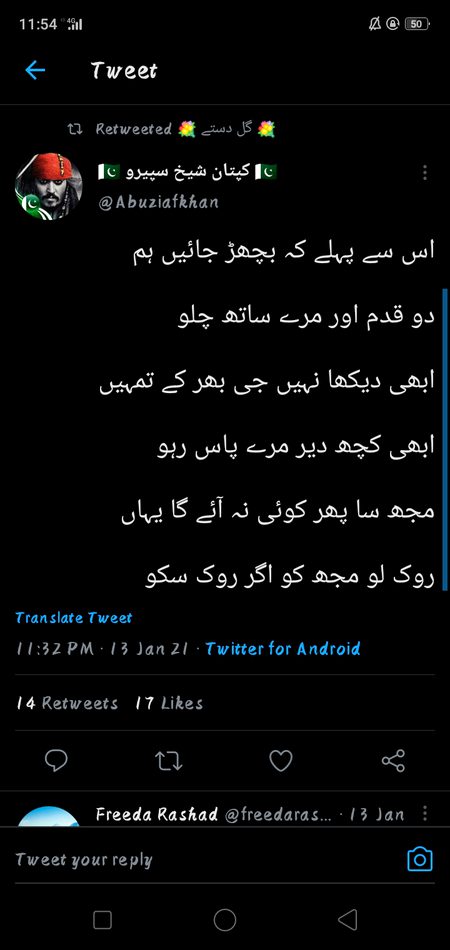 Urdu poetry