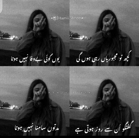 Urdu poetry