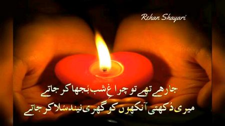 Urdu poetry