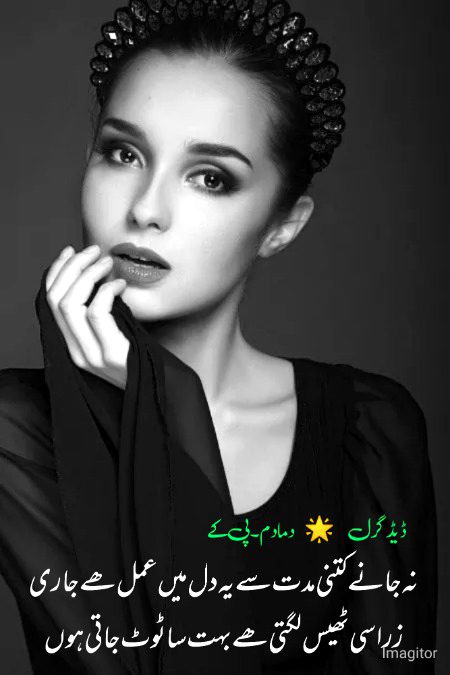 Sad Poetry image