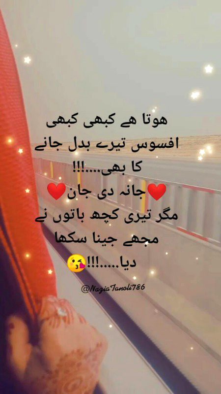 Urdu poetry