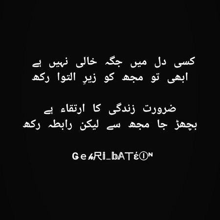 Urdu poetry