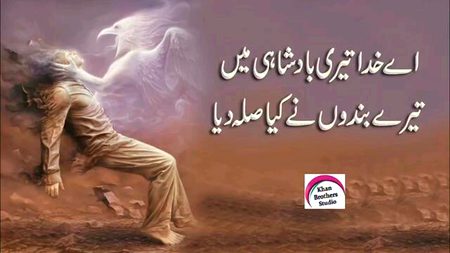 Urdu poetry