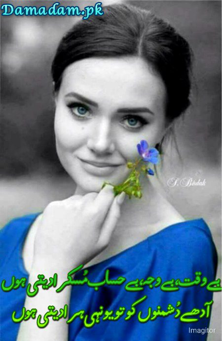 Attitude Poetry image