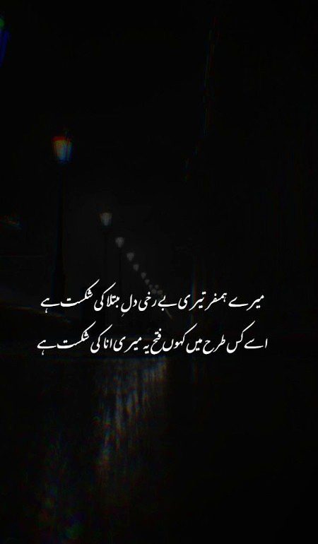 Sad Poetry image