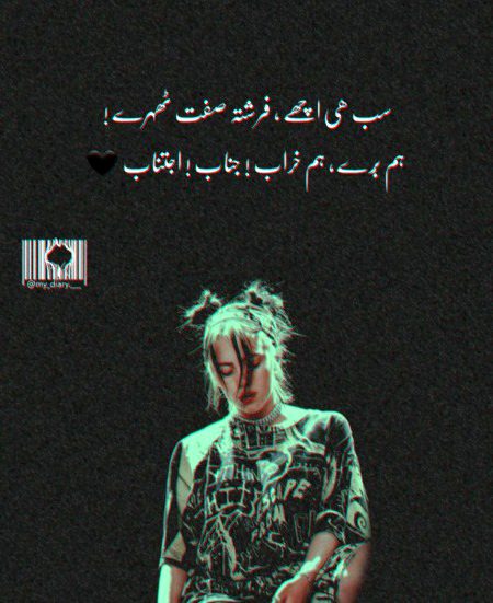 Sad Poetry image