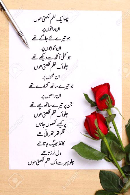 Urdu poetry