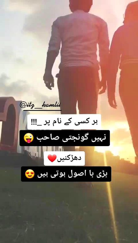 Urdu poetry