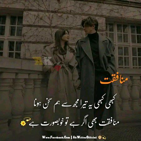 Romantic Poetry image