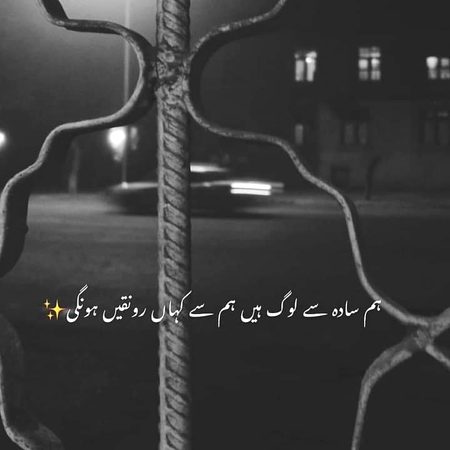 Urdu poetry