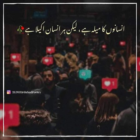 Urdu poetry