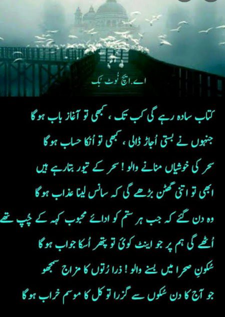 Sad Poetry image