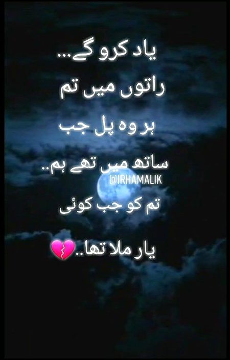 Urdu poetry