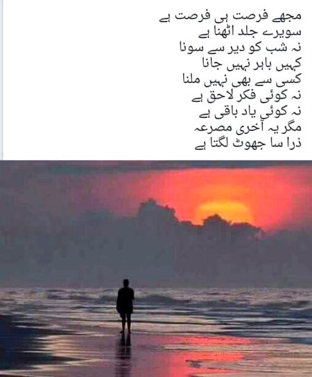 Sad Poetry image