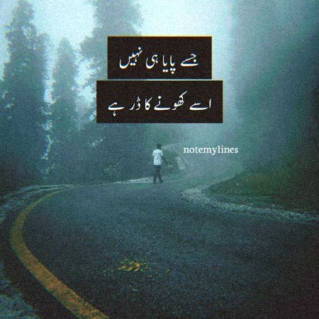 Urdu poetry