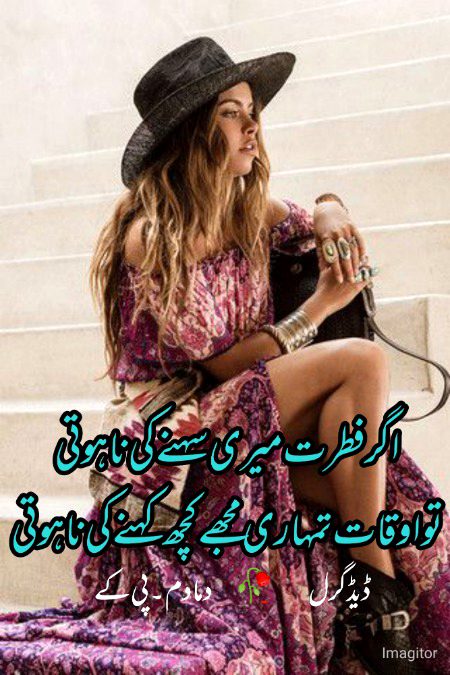 Attitude Poetry image