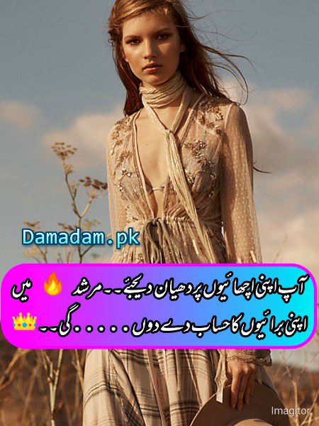 Attitude Poetry image