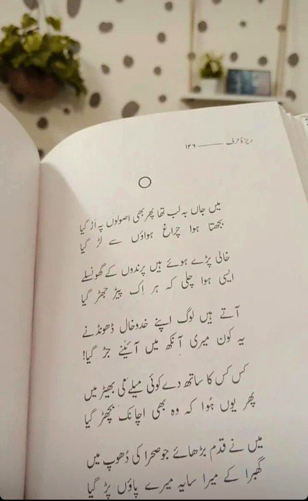 Urdu poetry