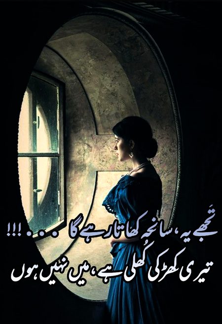 Urdu poetry
