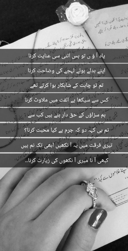 Urdu poetry