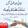 sarmad.sindhi-11
